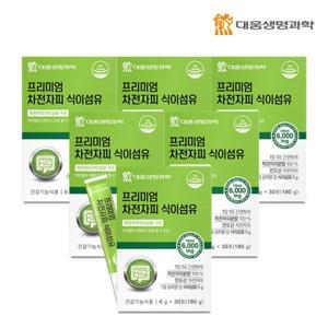 대웅생명과학 프리미엄 차전자피 식이섬유 6박스(180일분)