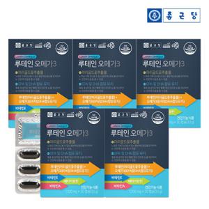 종근당 루테인 오메가3 30캡슐 5박스(5개월분)