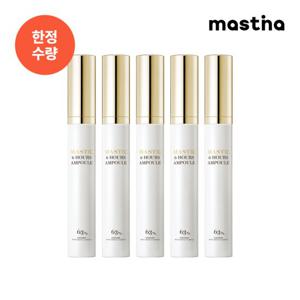 [2월특가]매스티나 화이트매스틱 6아워스 마사저 앰플 15ml 5개