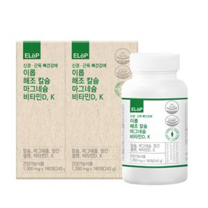 신경 근육 뼈건강에 이롭 해조칼슘 마그네슘 비타민D, K 12개월