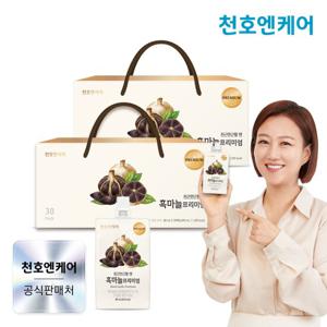 [천호엔케어] 흑마늘진액 프리미엄 80ml 30팩 2박스 (쇼핑백 증정)