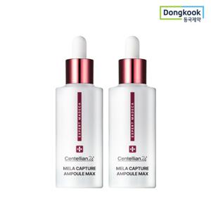 센텔리안24 엑스퍼트 마데카 멜라 캡처 앰플 맥스 45ml 2개 기미