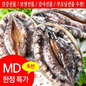 완도전복 특대 12-13미 1kg 산소포장