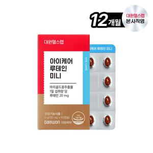 [대원제약] 루테인 식물성 미니캡슐 12개월분 [LMS060]
