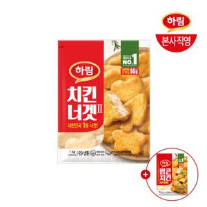 하림 치킨너겟 1kg+팝콘치킨 치즈팡팡 190g