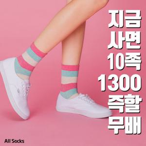 10족 1300원 즉시할인 여자 캔디판넵 양말