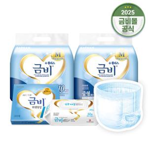 금비 성인용 팬티기저귀 중형 (10매x2팩)20매 SHA207