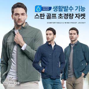 김영주스포츠 윈드쉘 남성 스판 골프 초경량 자켓(M6SJ04)
