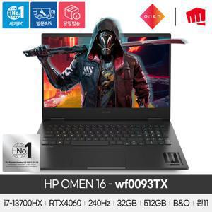 HP HP OMEN 16-wf0093TX i7 13세대/RTX4060/32GB/512GB/240Hz/QHD/윈도우11