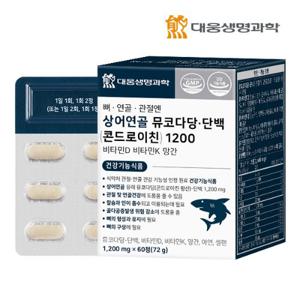 대웅생명과학 뼈 연골 관절엔 상어연골 뮤코다당단백 콘드로이친 1200 비타민D 비타민K 망간 1박스 (60정)