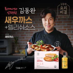 [김동완돈까스]새우까스 9팩+렐리쉬소스 1병