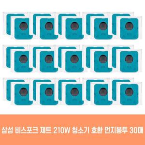 삼성 청소기 제트 210W VS20A957E21 호환 먼지봉투 30개