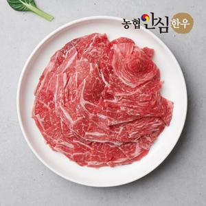 [농협안심한우] 한우 샤브샤브용 소고기 400g