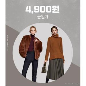 [루시앙][4900원] 니트/스커트/가디건/원피스 팬츠 균일 특가전