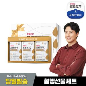 [종근당건강] 프로메가 알티지 오메가3 듀얼 선물세트 2세트 + 쇼핑백