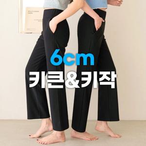 [빠른배송] 프라이드 빅밴드 와이드 키큰키작 팬츠