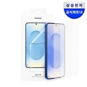 삼성 정품 갤럭시 S25 플러스 액정 화면보호 필름 (2매) AR 스크린 프로텍터 EF-US936