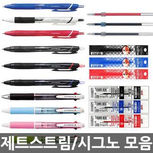 오피스네오/제트스트림 모음/유니볼시그노/리필/볼펜/제트스트림/시그노