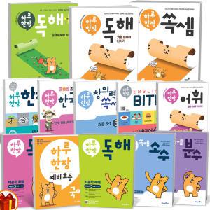 [카드10%+선물] 하루 한장 예비초등 독해 어휘 비문학 독해 창의력 쏙셈 한자 바이트 영문법 한국사
