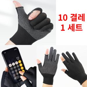 [ 10켤레 1세트 ] 미끄럼방지 반장갑 Gloves 손가락 터치 장갑 등산 낚시 스포츠 자전거 운전 택배 배달