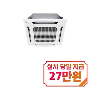 렌탈 - [LG] 인버터 천장형 4WAY 냉난방기 15평형 TW0600B2U / 60개월약정