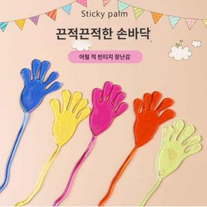 내기 Party 찐득이 손바닥끈끈이 컬러 쫀득쫀득작은손바닥10개프리사이즈 놀이 술게임