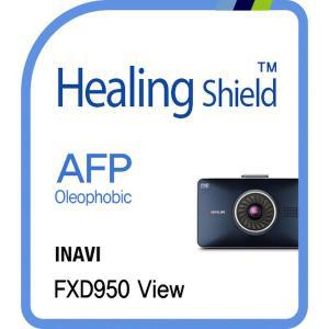 [Healing Shield][힐링쉴드] 아이나비 FXD950 View AFP 올레포빅 액정보호필름 2매(HS153704)