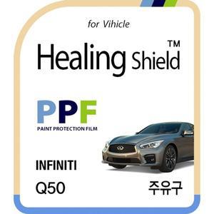 [Healing Shield][힐링쉴드] 인피니티 Q50 주유구 PPF 보호필름 1매(HS163658)