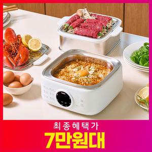 대용량 전기찜기 스팀쿠커 대용량 3단 이유식/계란/고구마/호빵/만두 찜기