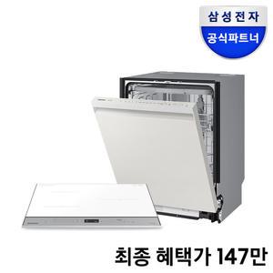 +최종혜택 147만+ 삼성전자 비스포크 식기세척기 DW60DB710W01 14인용 + 비스포크 3구 인덕션 NZ63D650AXE 글램그레이