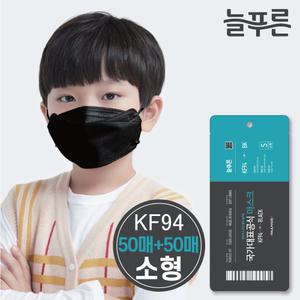 늘푸른 KF94 황사방역 마스크 블랙/소형 (50매+50매) 귀안아픈 마스크