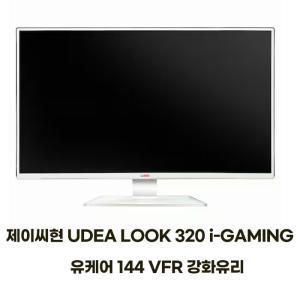 제이씨현 UDEA LOOK 320 i-GAMING HDMI 유케어 144 VFR 강화유리