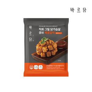 [내일도착] 바르닭 직화그릴 닭가슴살 큐브 매콤갈비맛 5팩