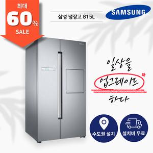 삼성 양문형 홈바 2도어 냉장고 815L (RS82M6000S8)