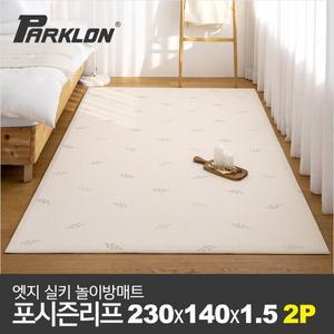 [파크론]2P 엣지 실키 놀이방매트 포시즌리프 230x140x1.5cm