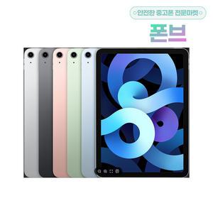 Apple 아이패드 에어 10.9 4세대 셀룰러 256GB 공기계