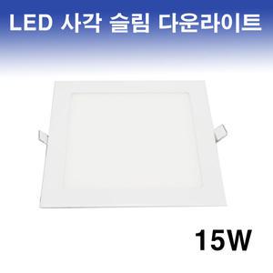 LALUCE LED 사각슬림다운라이트 15W 슬림매입 6인치 17cm