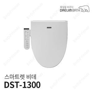 [대림바스] 전자식비데 SMARTLET DST-1300