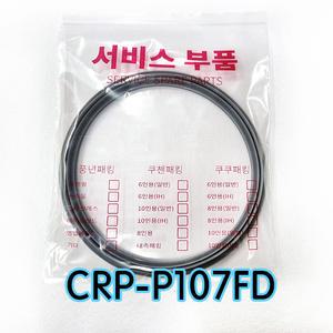 쿠쿠이중CRP-P107FD패킹CCP-DH10 이중패킹