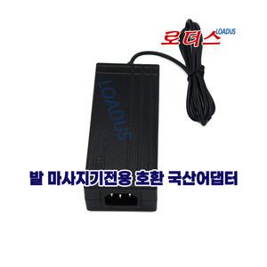 세라젬CERAGEM CGM ESA-LG2101 발 마사지기전용 24V 2.5A 국산어댑터