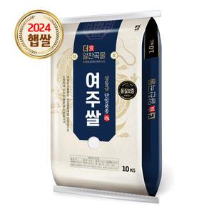 더알찬곡물 경기 여주쌀 10kg / 24년산 햅쌀 / 상등급 단일품종 안전박스포장