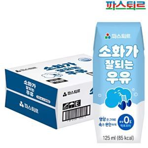 파스퇴르 소화가 잘되는 우유 125ml 24팩