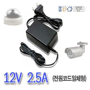 [대성전자] 국산 12V 2.5A CCTV 전용 어댑터 돔형 / 박스형 / 적외선카메라 전원코드일체형