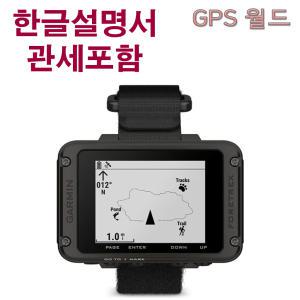 해외 - 가민 포트렉스 801 garmin foretrex 휴대용 군용 GPS 영문판 (한글설명서). 관세 포함