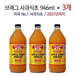 브래그 사과식초 애플사이다 946ml × 3개