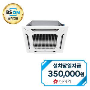 [LG] 천장형 듀얼베인 냉난방기 30평형 삼상 (화이트) / TW1100A9FR / 60개월약정