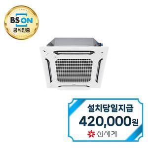 [LG] 인버터 천장형 4WAY 냉난방기 36평형 / TW1300A9UR / 60개월약정