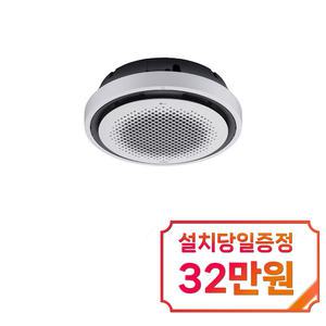 [LG] 천장형 원형 냉난방기 25평형 (화이트) / TW0900Y2SR / 60개월약정