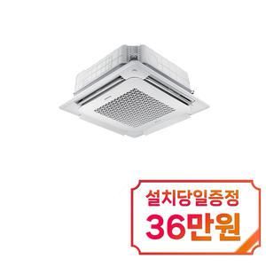 [삼성] 천장형 프리미엄 무풍 4WAY 냉난방기 30평형 / AC110BS4PBH1 / 60개월약정