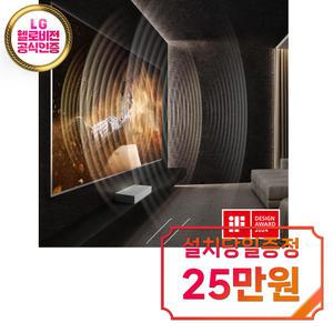 블룸즈베리 리버티와이드 초단초점전용 102인치 / LG HU715QW (초단초점) / 36개월약정